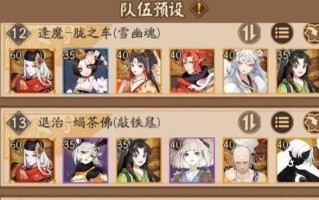 阴阳师中队伍位置设置的最佳策略是什么？
