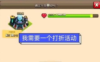 部落冲突手册打折活动如何参与？打折后价格是多少？