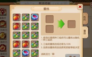 热血江湖中花神之翼如何合成？