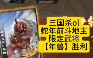 三国杀四神兽作用是什么？