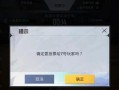 和平精英（从玩法规则到策略技巧）