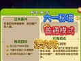 《植物大战僵尸》游戏秘籍大揭秘（开启通关利器）