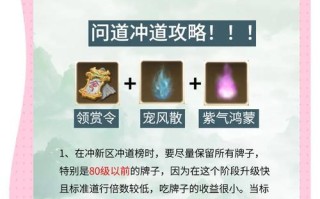 问道野狗狐狸关卡如何通过？需要哪些准备？
