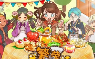 《美食梦物语》游戏职业转职攻略大揭秘（探索美味的职业之旅）