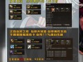 剑魂三觉斗篷获取途径？需要哪些条件？
