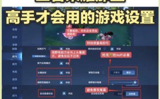 王者荣耀中如何发出“注意”信号？有哪些快捷方式？