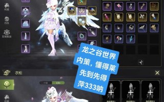 手游龙之谷中首饰的销售渠道是什么？