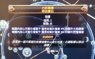 刀塔2中第四条属性选择技巧是什么？