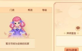 梦幻西游拜师等级限制是多少？超过多少级不能拜师？