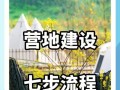 《明日之后》第三季高速公路建设攻略（快速掌握基建系统）