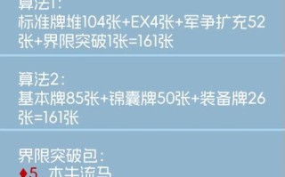 三国杀五星评价对游戏有什么影响？