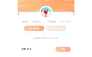 摩尔庄园账号转移步骤？转移过程中应注意什么？