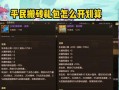 地下城与勇士宠物提升方法？如何培养更强大的宠物？