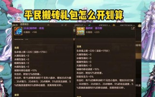 地下城与勇士宠物提升方法？如何培养更强大的宠物？