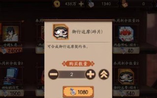 《阴阳师》阴阳寮勋章刷法解析攻略（如何有效快速地获得阴阳寮勋章）