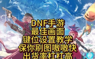 地下城游戏中输入法选择有什么技巧？