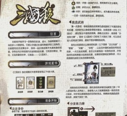 三国杀十周年界公孙渊玩法是什么？有哪些技巧？