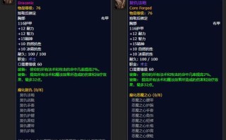魔兽世界评级战场套装的获取方法是什么？套装对角色有何增益？