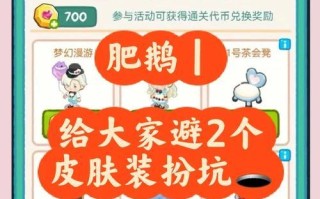 《肥鹅健身房》（打造美好身材）