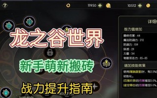 龙之谷寒气之屋怎么进？进入寒气之屋的条件是什么？
