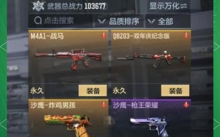 哪些武器是端游没有的手游专属？特点是什么？