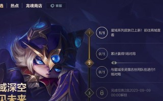 英雄联盟眼的皮肤如何获得？有哪些获取途径？