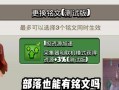 部落冲突铭文无法获取怎么办？有哪些可能的原因？