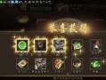 三国杀直播间送的盒子包含哪些内容？如何获得这个盒子？
