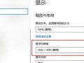 穿越火线屏幕黑边问题如何解决？