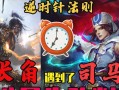 三国杀合成优先级有什么用？优先级的设置对游戏有何影响？