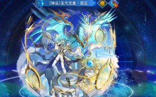 《诺亚传说》游戏坐骑获得使用技巧大全（掌握这些技巧）