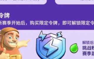 部落冲突活动令牌的开通步骤是什么？