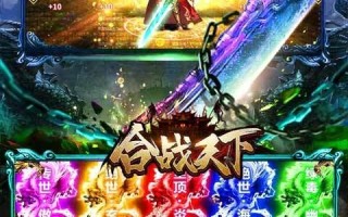如何在《合战天下》中快速提升战斗力？