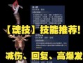《山海小灵儿的二阶段食物制作方法》（让你的小灵儿成长为顶级战斗伙伴的必备菜谱）
