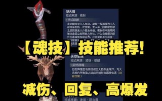 《山海小灵儿的二阶段食物制作方法》（让你的小灵儿成长为顶级战斗伙伴的必备菜谱）