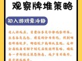 绝地求生2进入关卡的步骤是什么？有哪些注意事项？