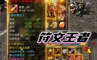 热血游戏中符文如何正确镶嵌？符文镶嵌的规则是什么？