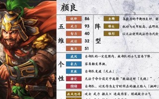 《三国志14》游戏中关羽武将点评（闪耀于战场的刚正之将-关羽）
