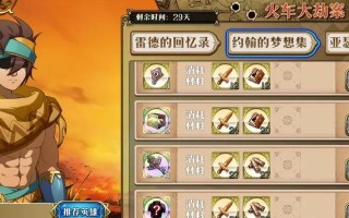 梦幻模拟战手游开荒攻略（超全攻略带你解锁游戏前期隐藏玩法）
