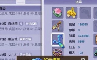 彩果的获取途径有哪些？彩果在梦幻西游中有什么用途？