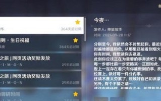 原神重云生日邮件任务怎么完成？攻略要点有哪些？