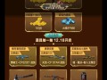 cf神器一折活动限购价格是多少？