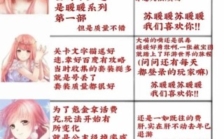 《暖暖环游世界》北海道温泉攻略（如何搭配服装获得S高分）