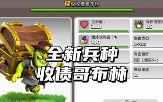 部落冲突哥布钻机使用方法是什么？