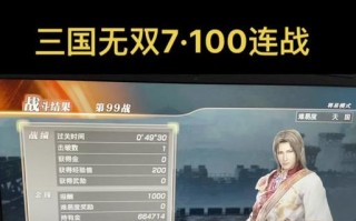 真三国无双7如何进行双人游戏？双人模式的设置方法是什么？