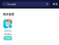 国外炉石传说手机版如何下载和设置？