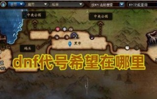 代号希望地下城通关技巧有哪些？如何快速完成？