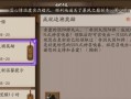 解决阴阳师邮箱满了无法领取奖励的问题（阴阳师邮箱满了怎么办）
