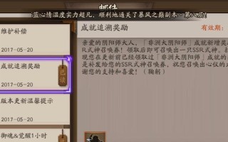 解决阴阳师邮箱满了无法领取奖励的问题（阴阳师邮箱满了怎么办）