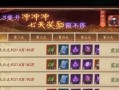 斩魔问道枪道术技能点法？